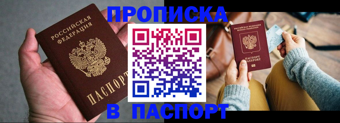 миграционный учет в Рыльске