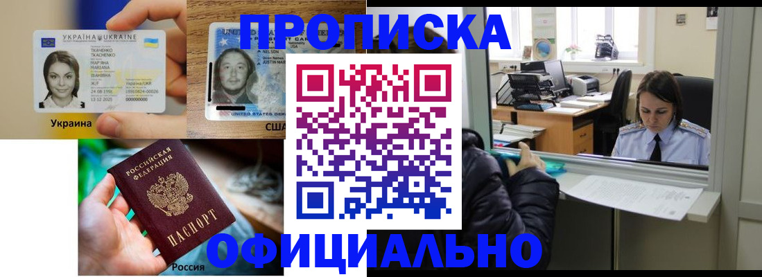 временная регистрация купить в Рыльске