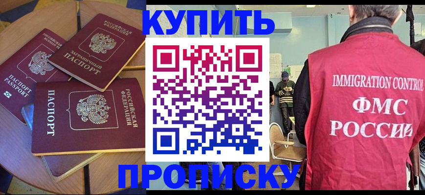 временная регистрация поиск в Рыльске