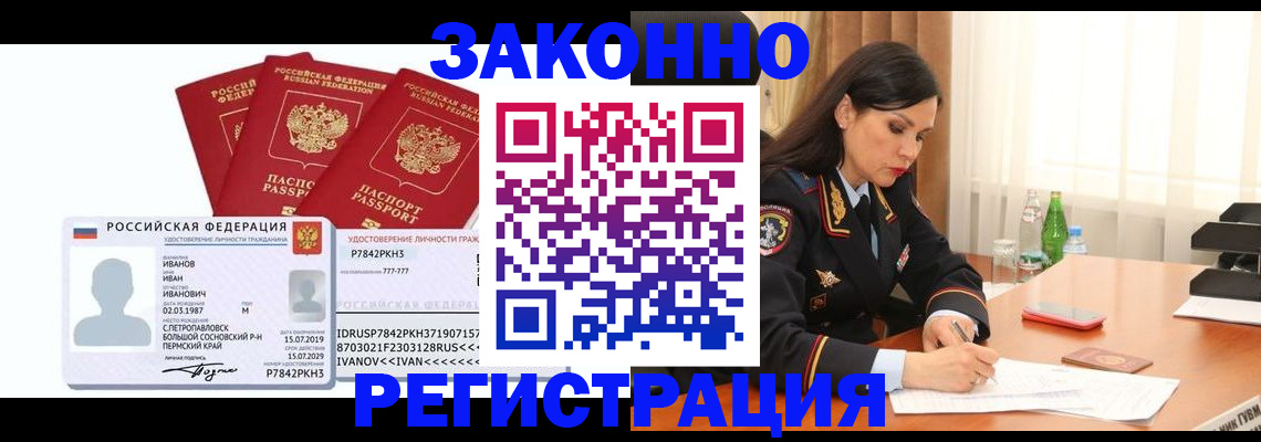 временная регистрация адрес в Рыльске