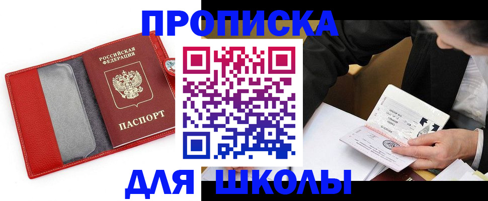 временная регистрация 2025 в Рыльске