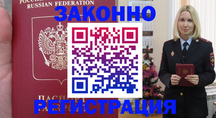 временная регистрация гарантия в Рыльске