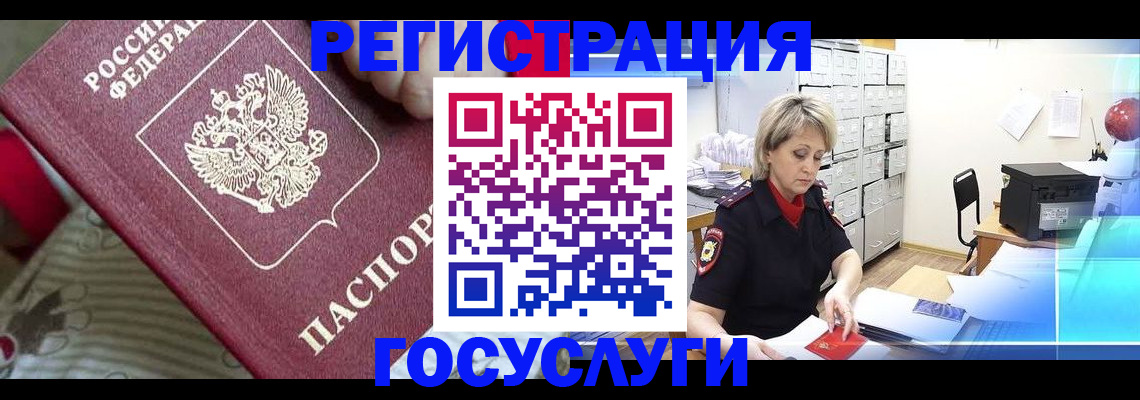 временная регистрация адрес в Рыльске